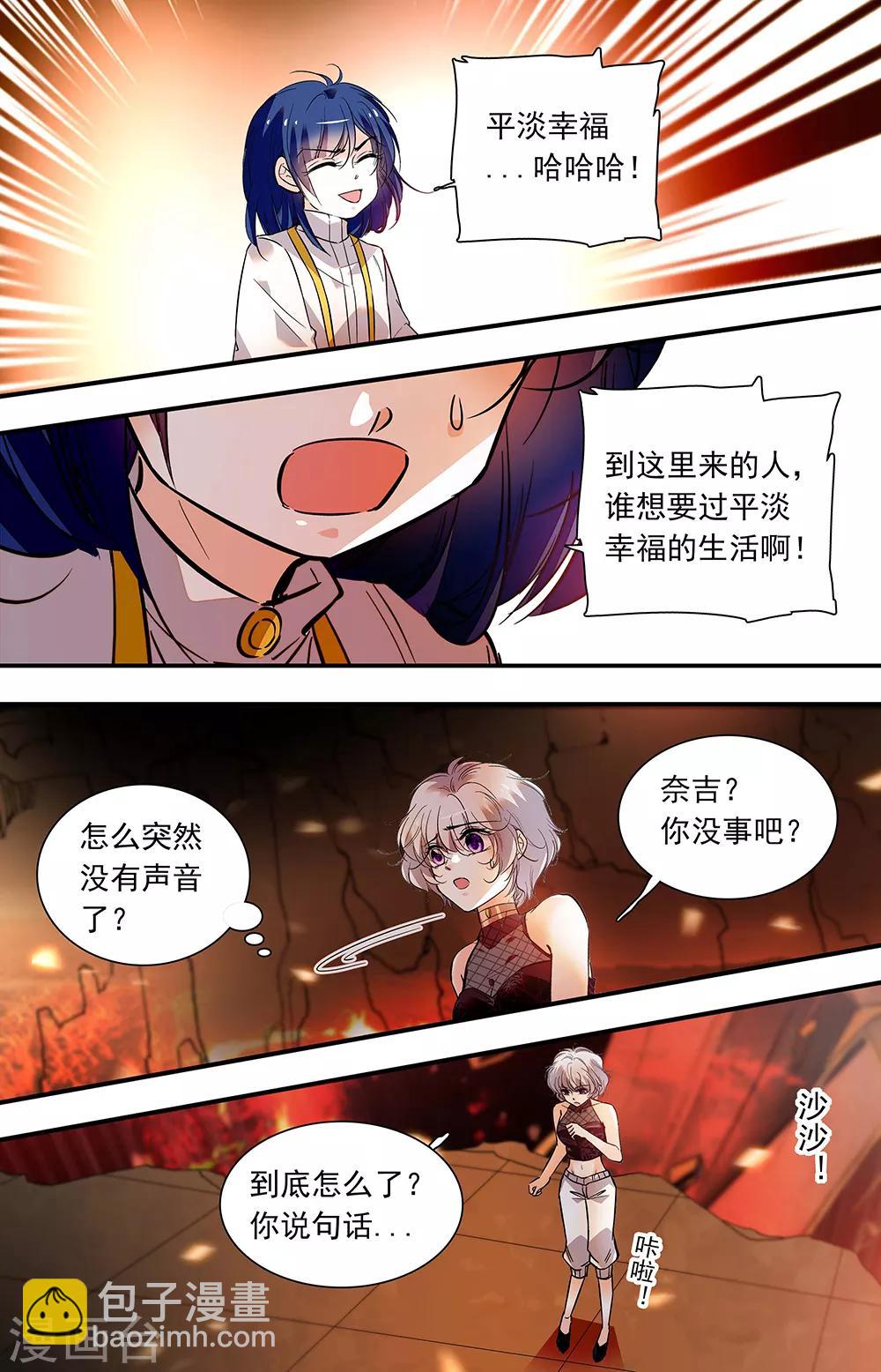 第379话 信任选择-第379话