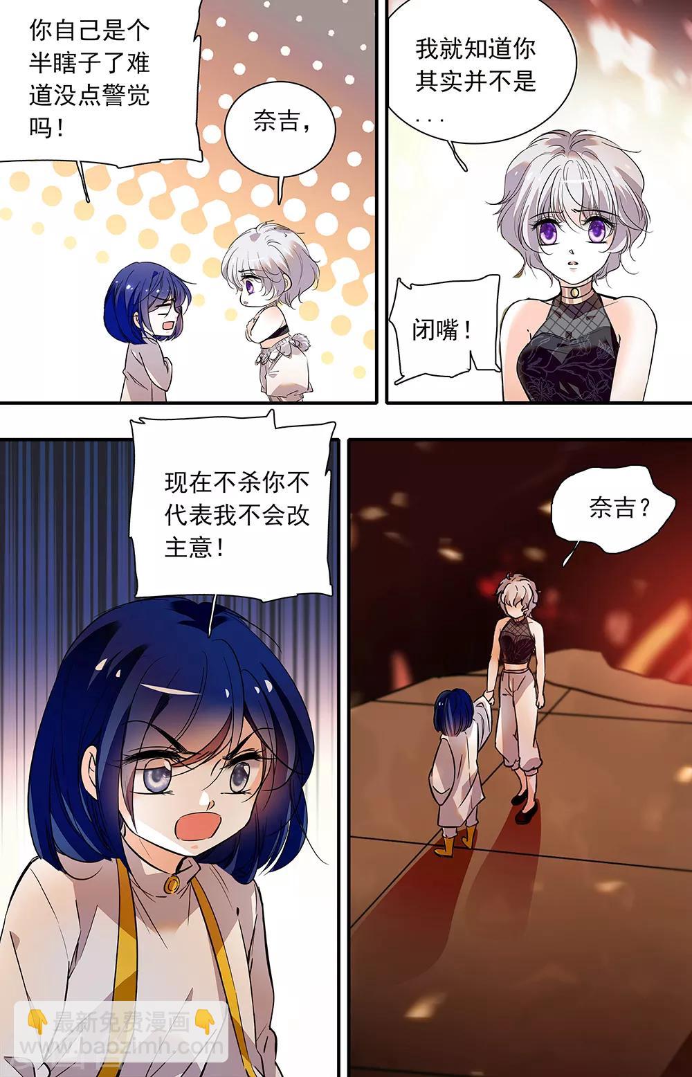 第379话 信任选择-第379话