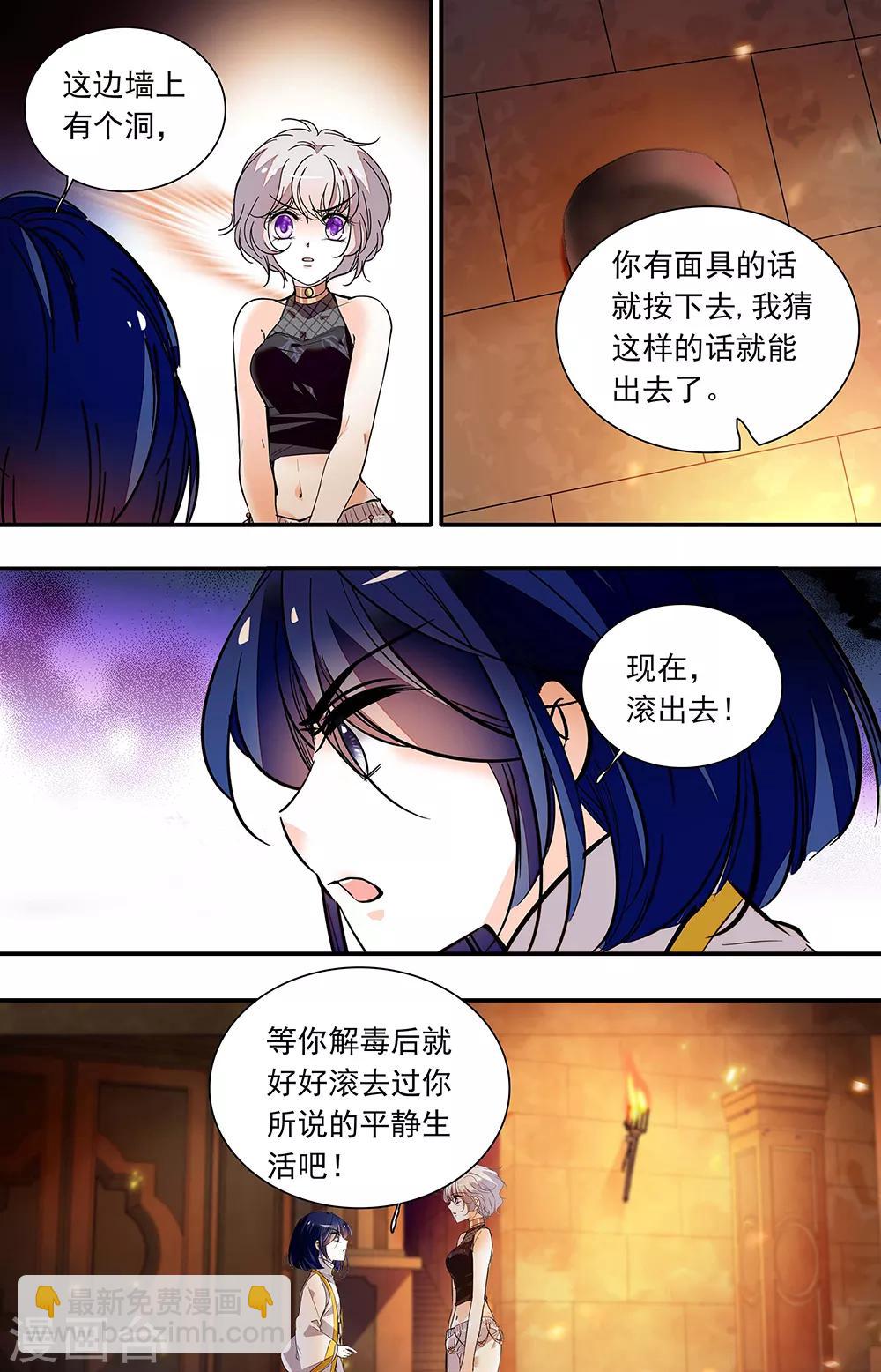 第379话 信任选择-第379话