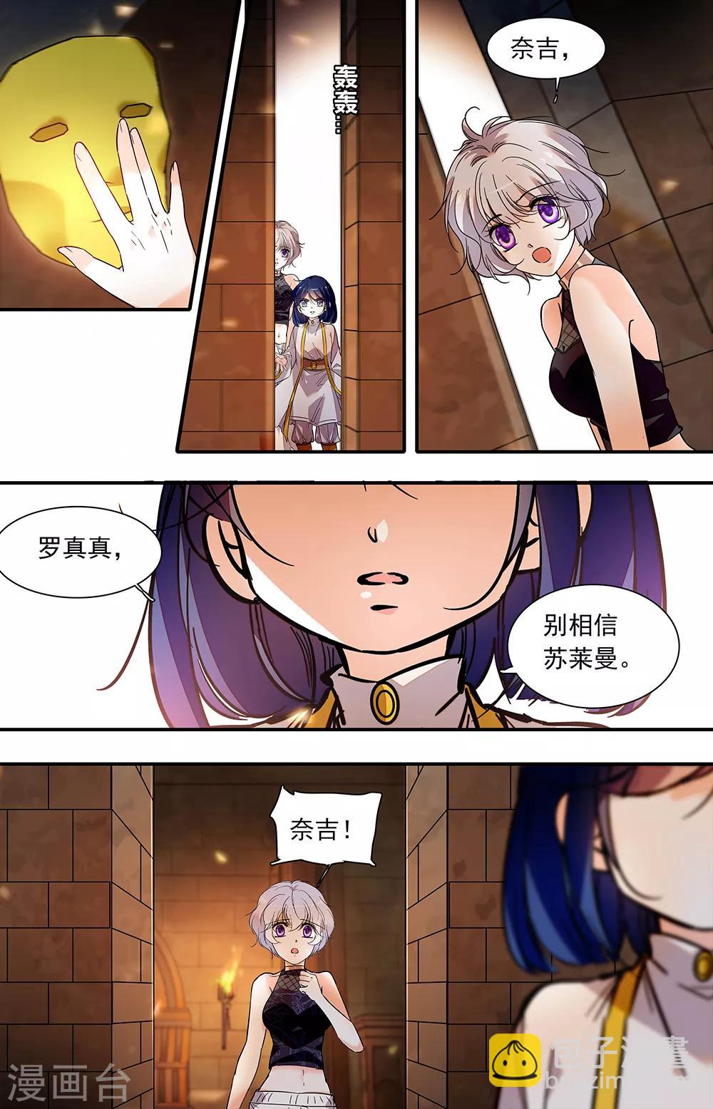 第379话 信任选择-第379话