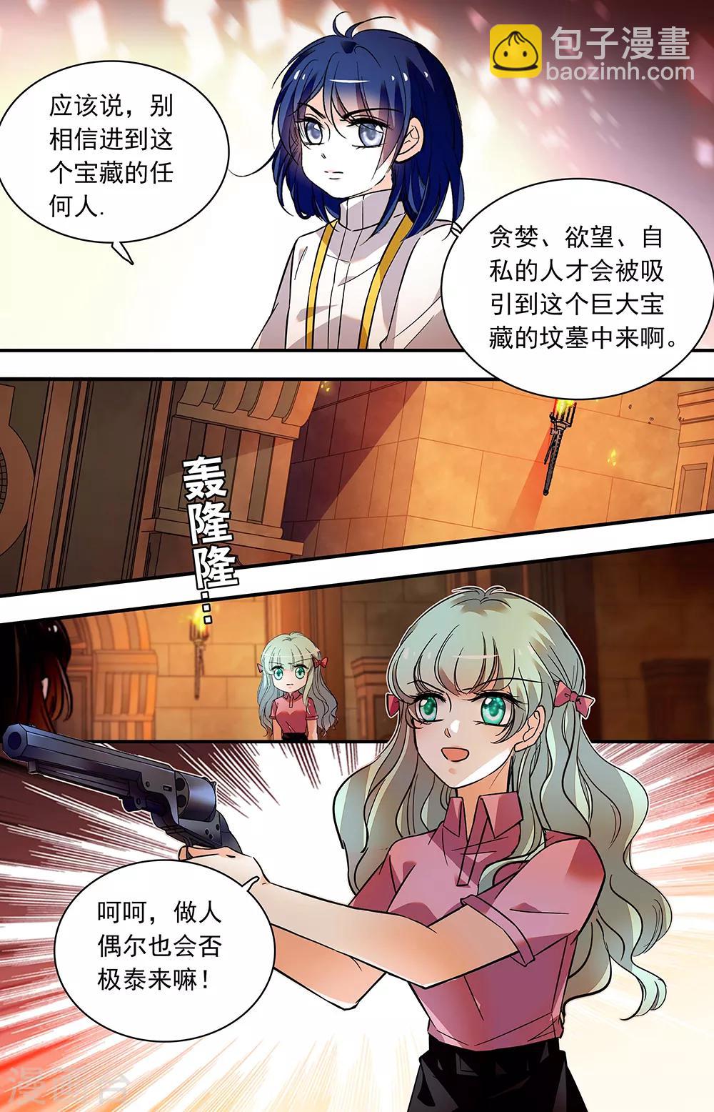 第379话 信任选择-第379话