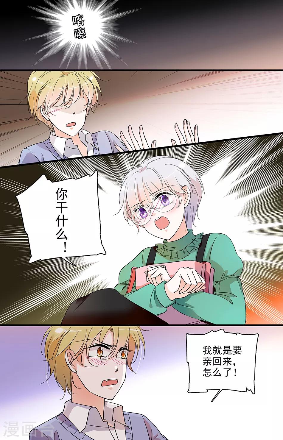 第39话 不再喜欢-第39话
