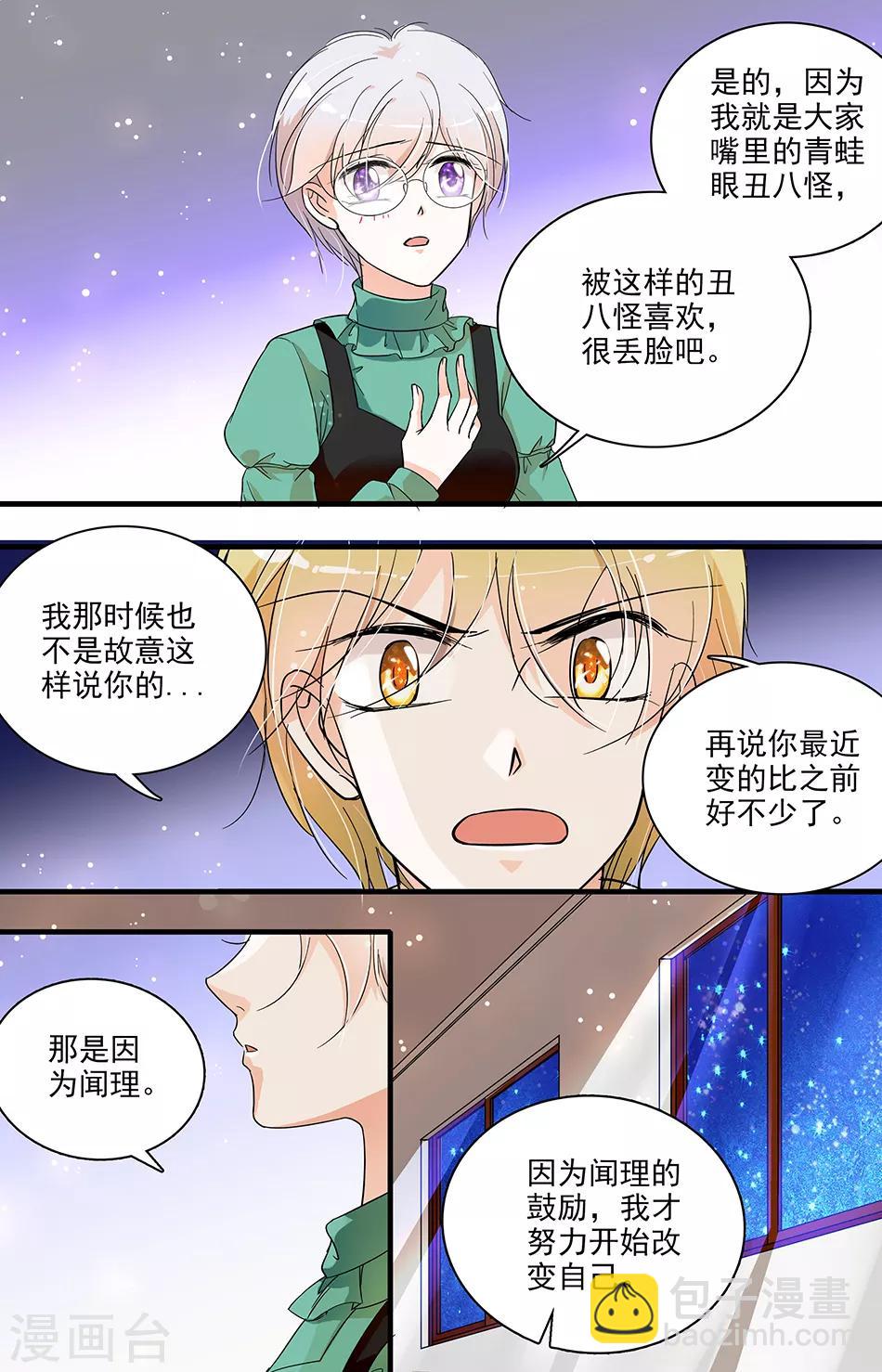 第39话 不再喜欢-第39话