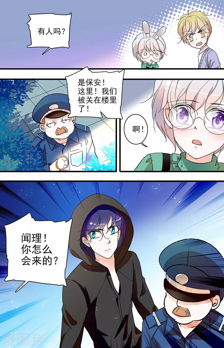 第39话 不再喜欢-第39话