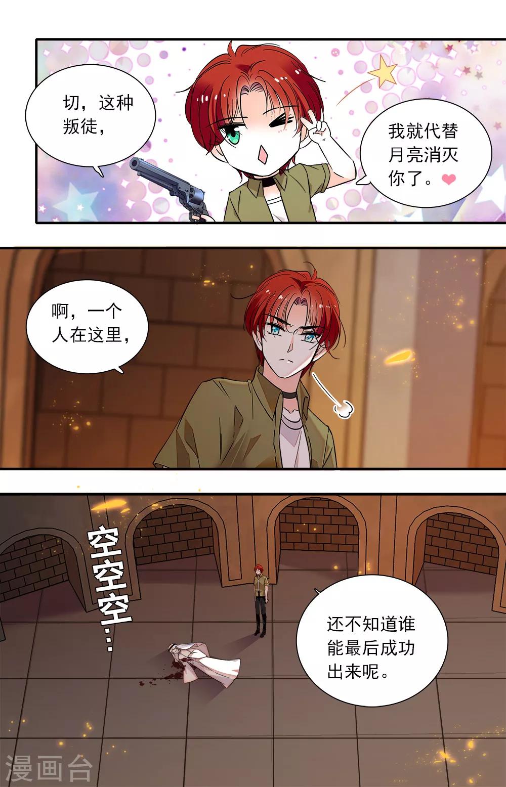 第381话 为母失格-第381话