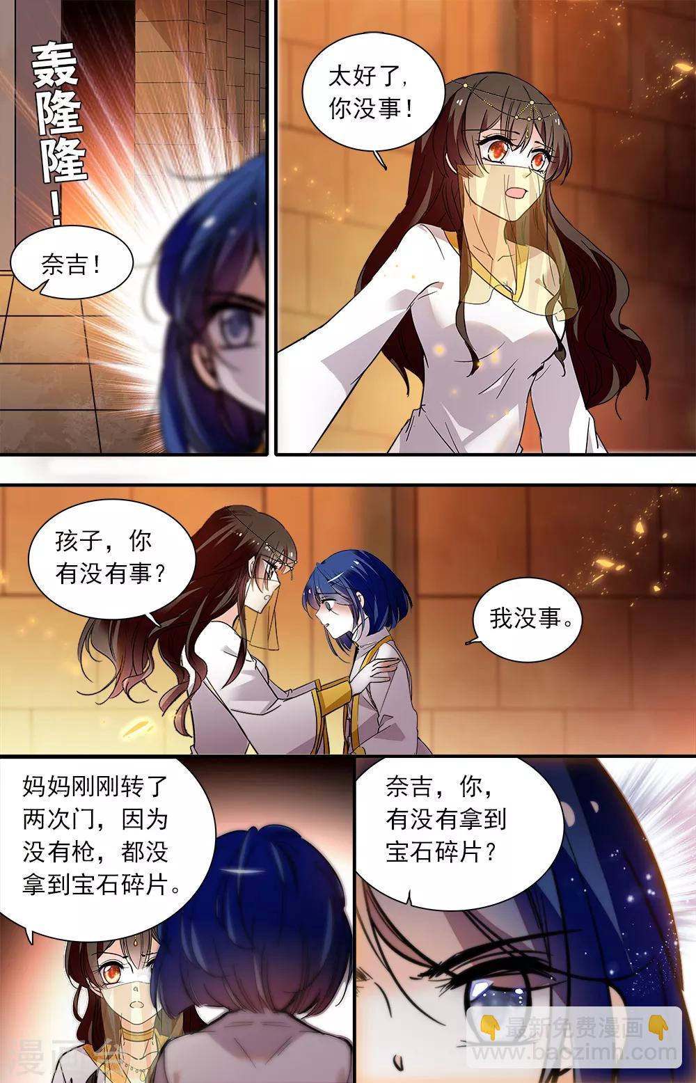 第381话 为母失格-第381话