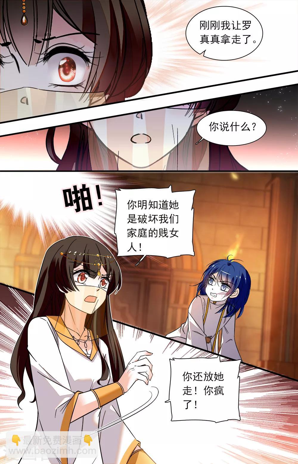 第381话 为母失格-第381话