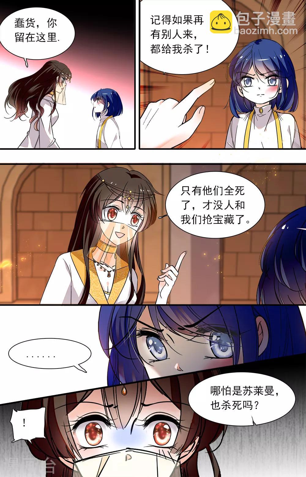 第381话 为母失格-第381话