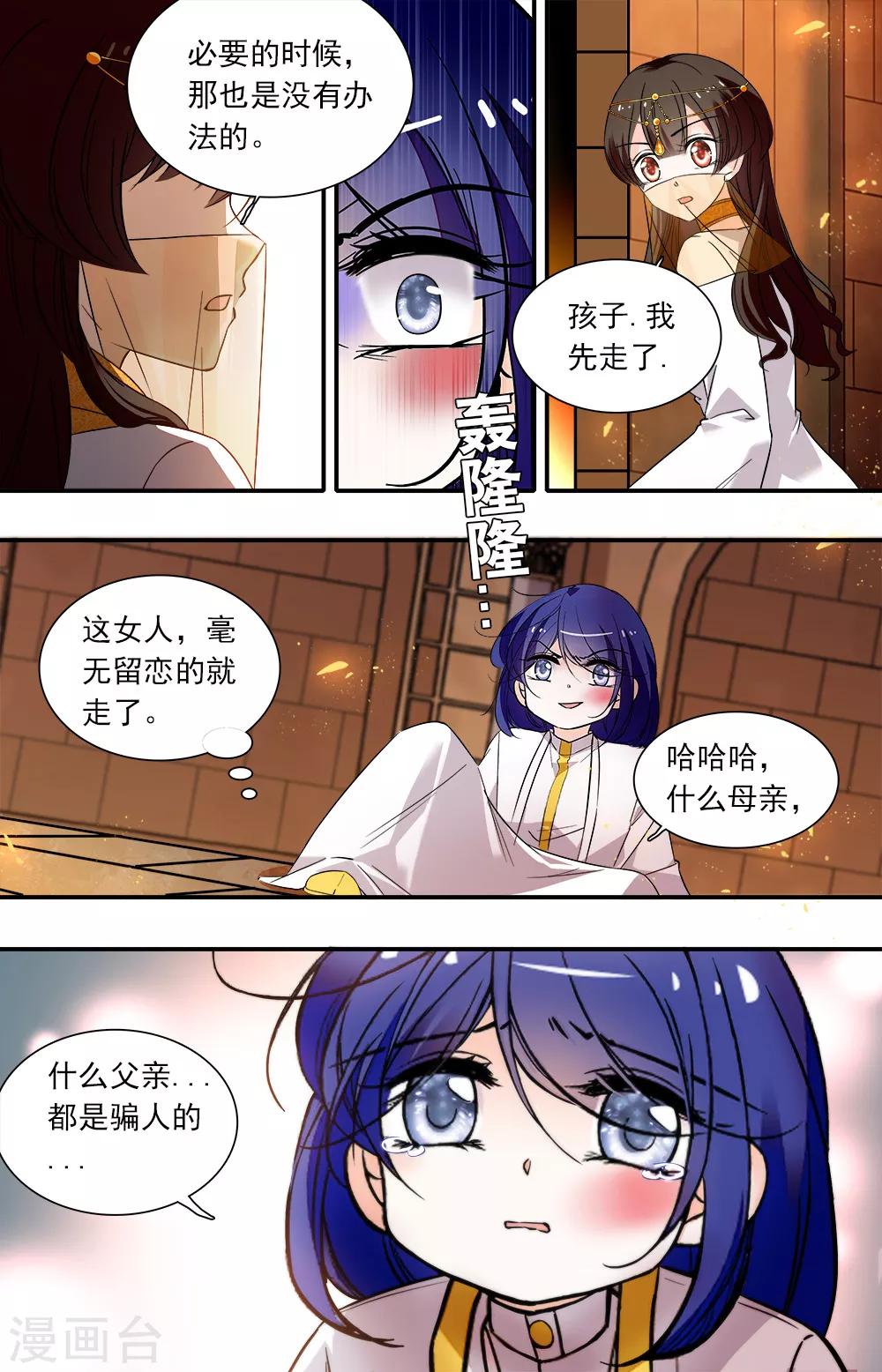 第381话 为母失格-第381话