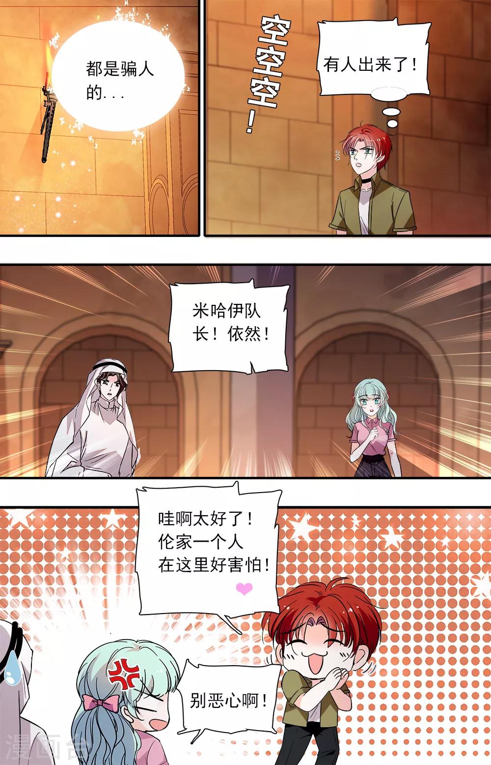 第381话 为母失格-第381话