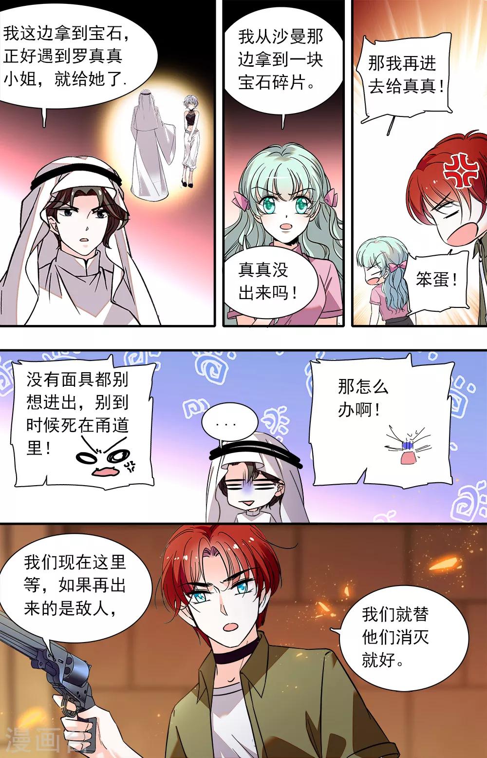 第381话 为母失格-第381话