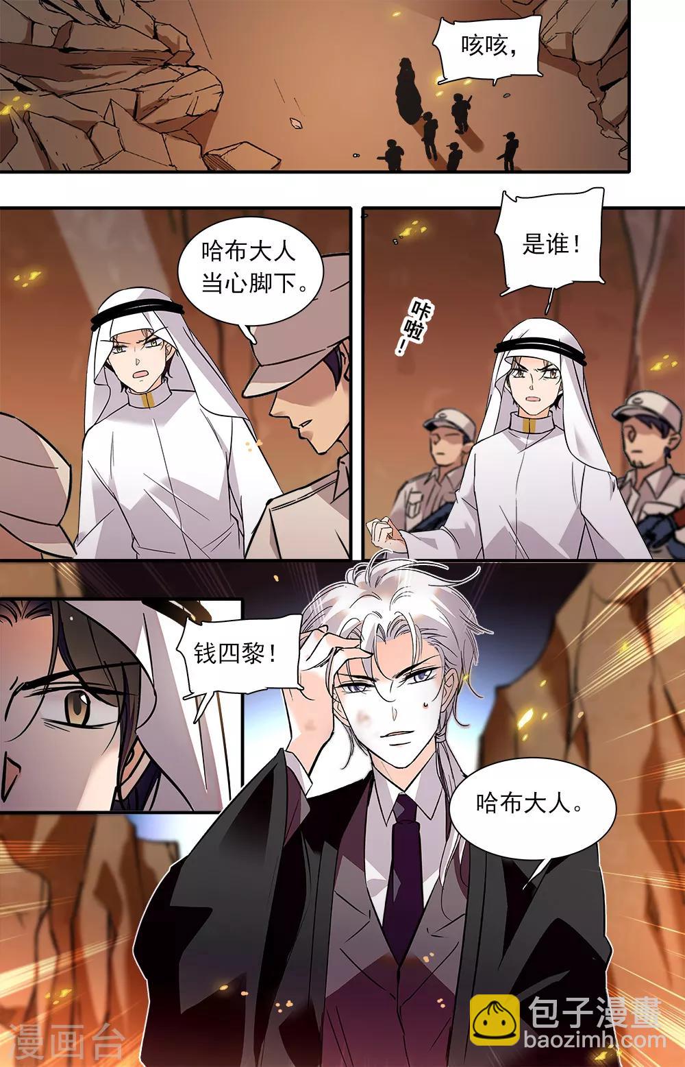 第381话 为母失格-第381话