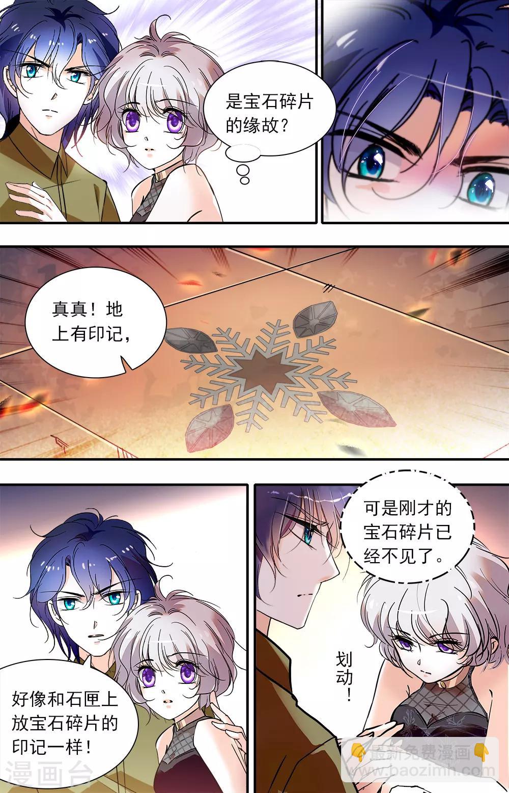 第383话 唯有天使之心-第383话