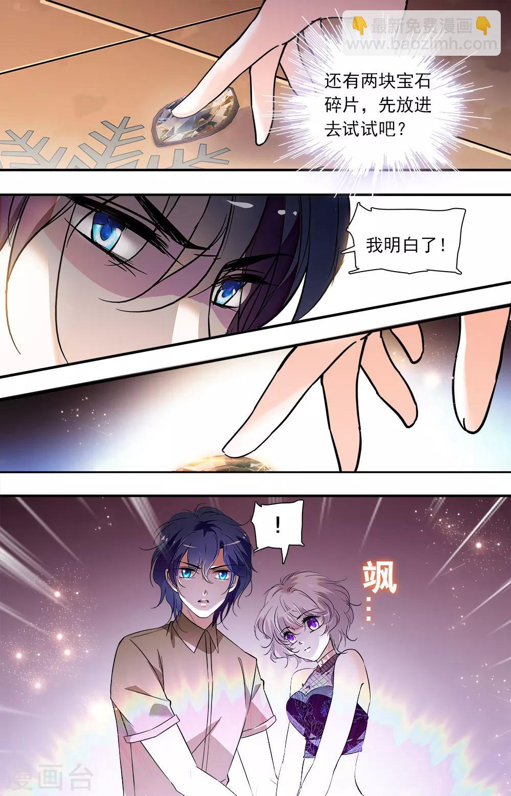 第383话 唯有天使之心-第383话