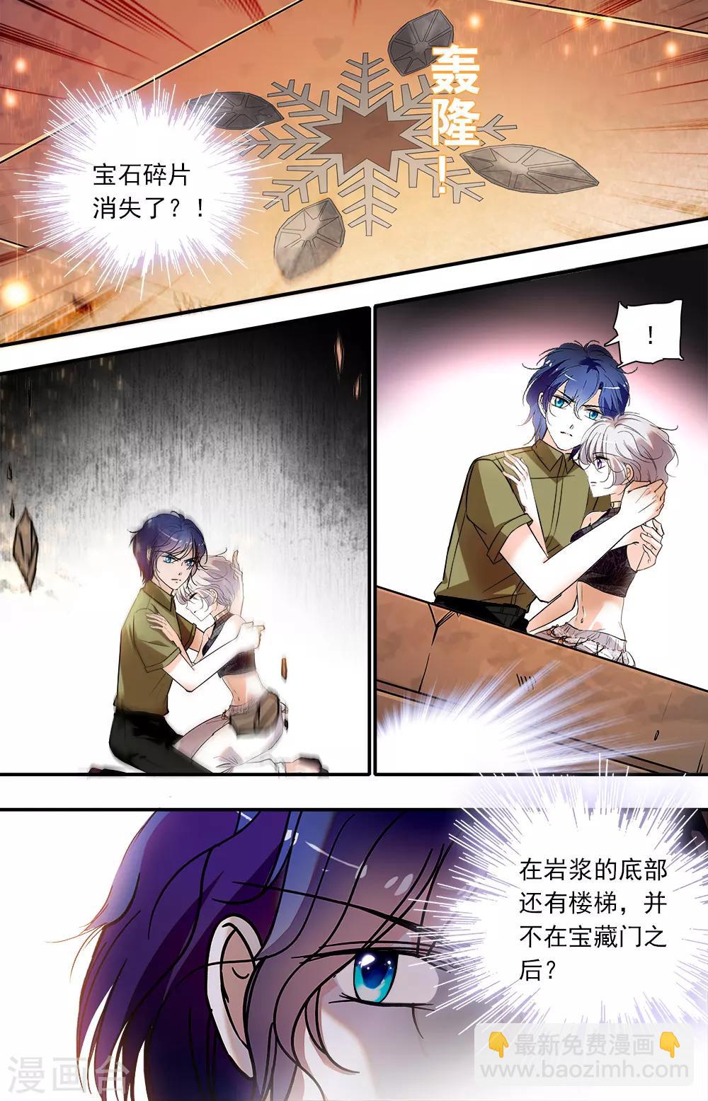 第383话 唯有天使之心-第383话