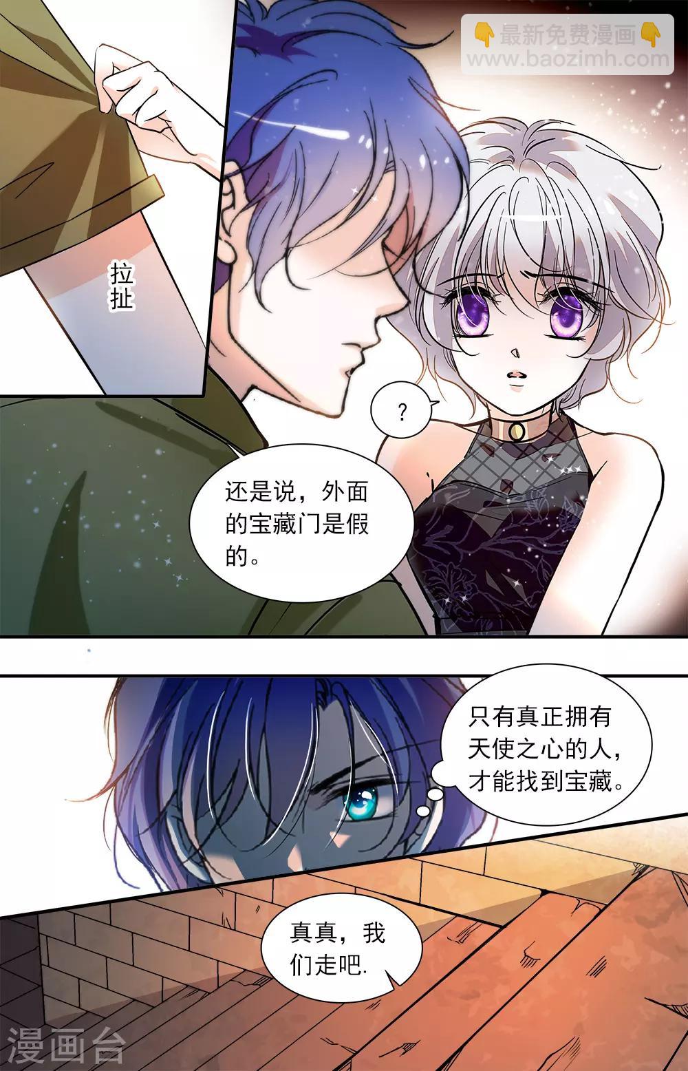 第383话 唯有天使之心-第383话