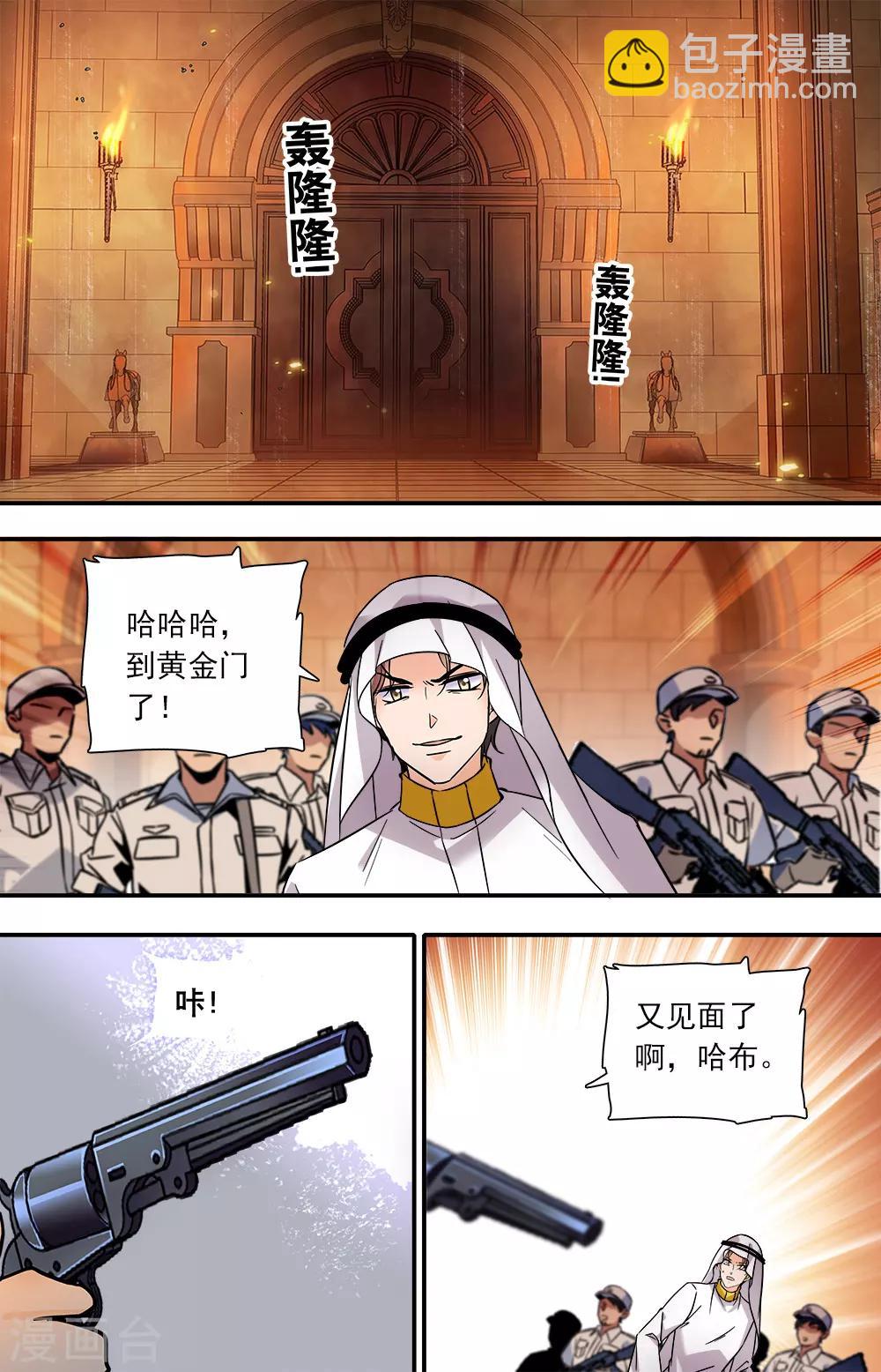 第383话 唯有天使之心-第383话