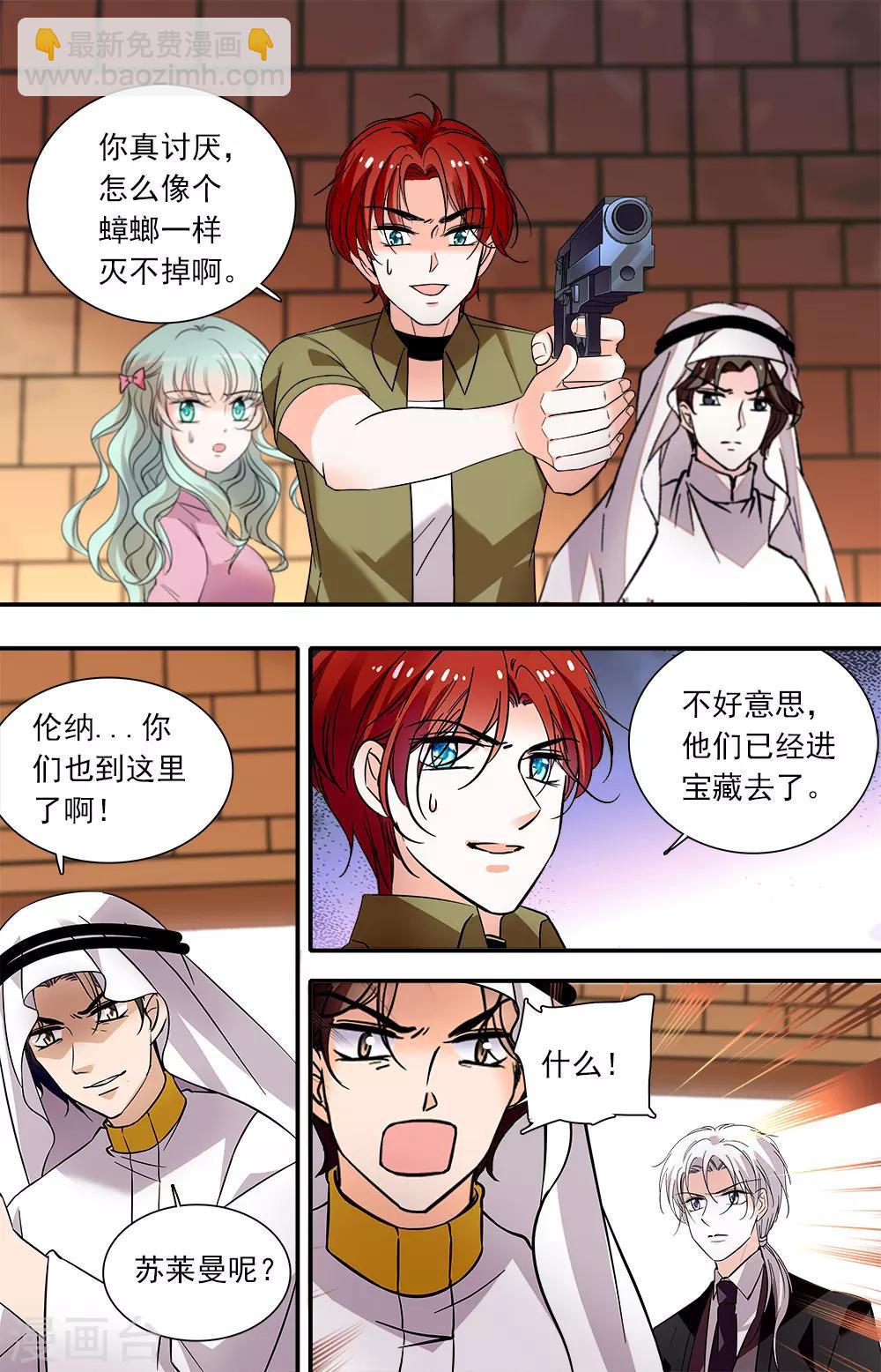 第383话 唯有天使之心-第383话