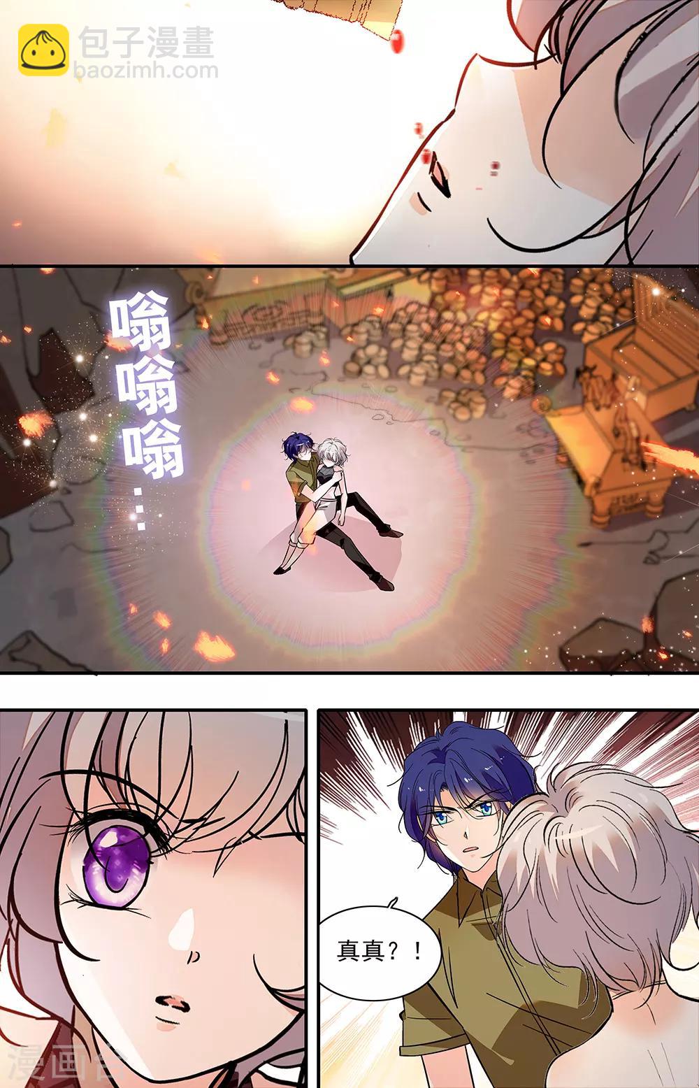 第385话 解药-第385话
