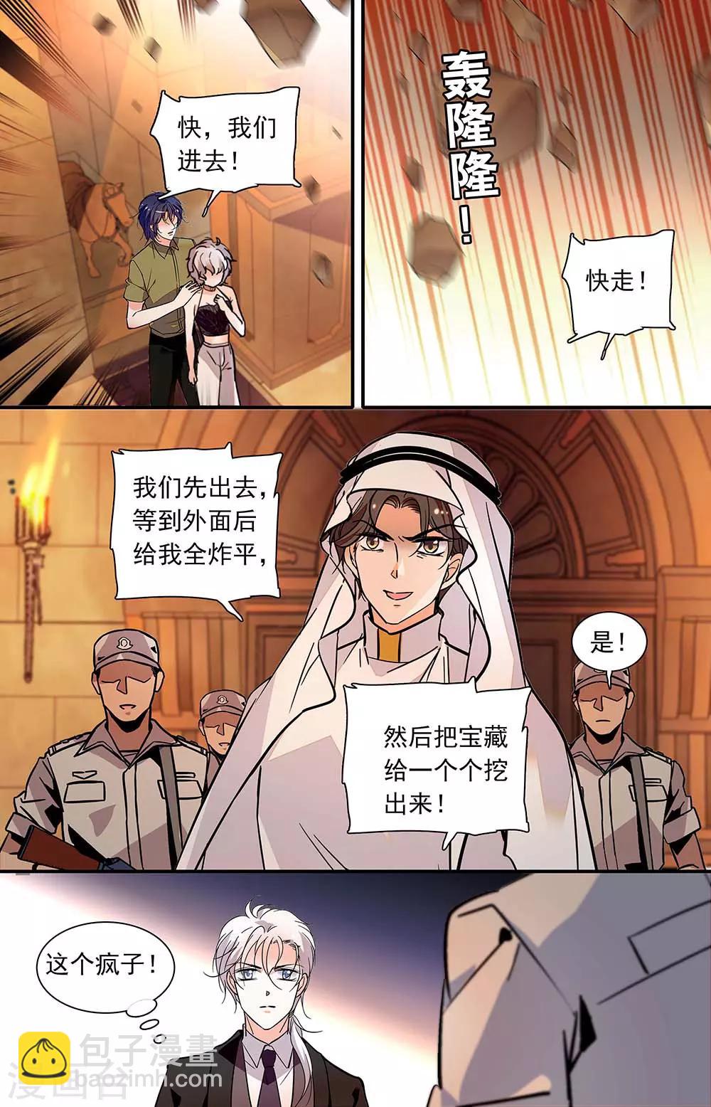 第385话 解药-第385话
