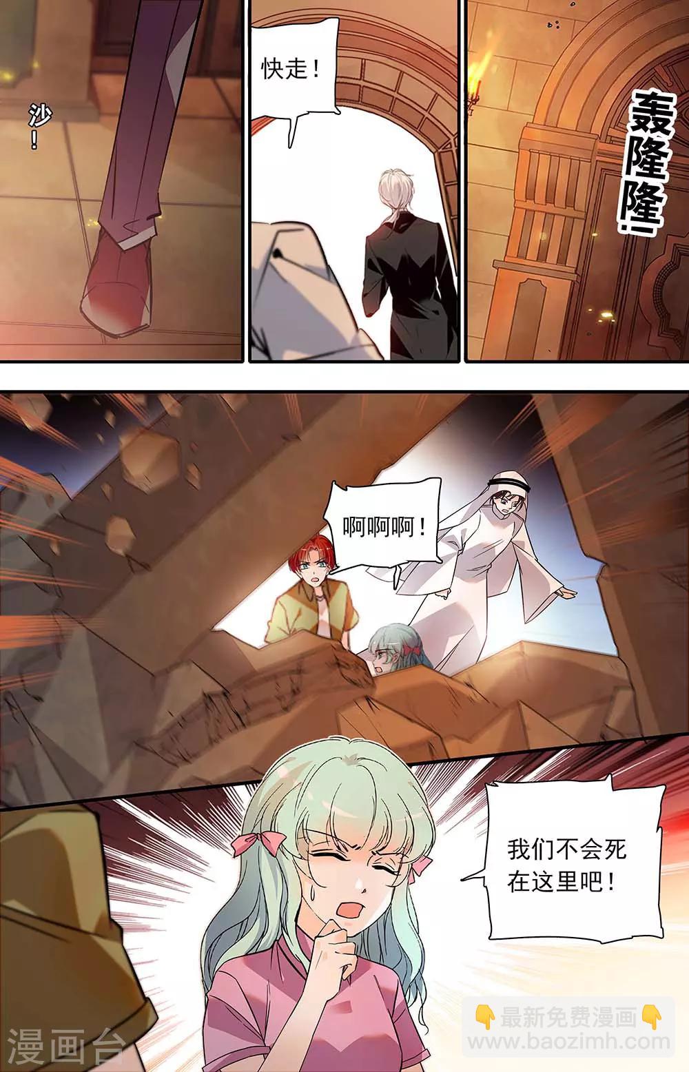 第385话 解药-第385话