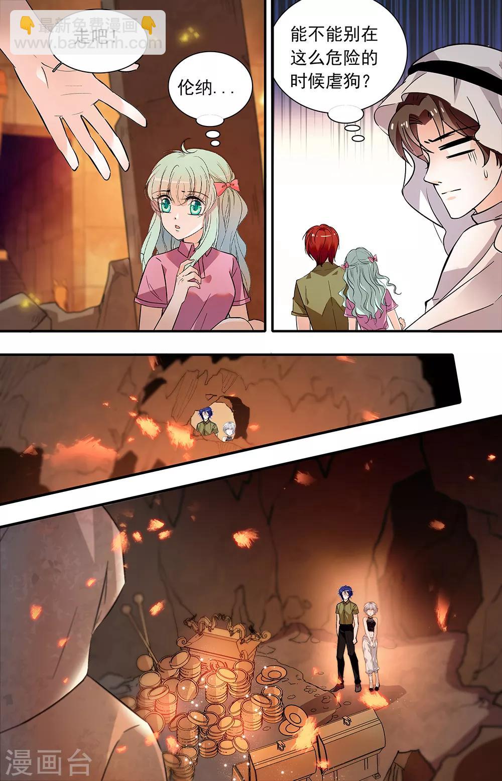第385话 解药-第385话