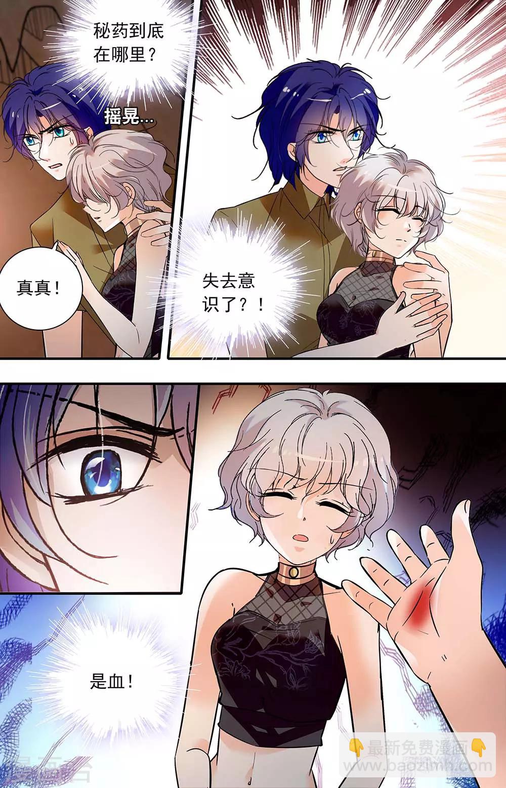 第385话 解药-第385话