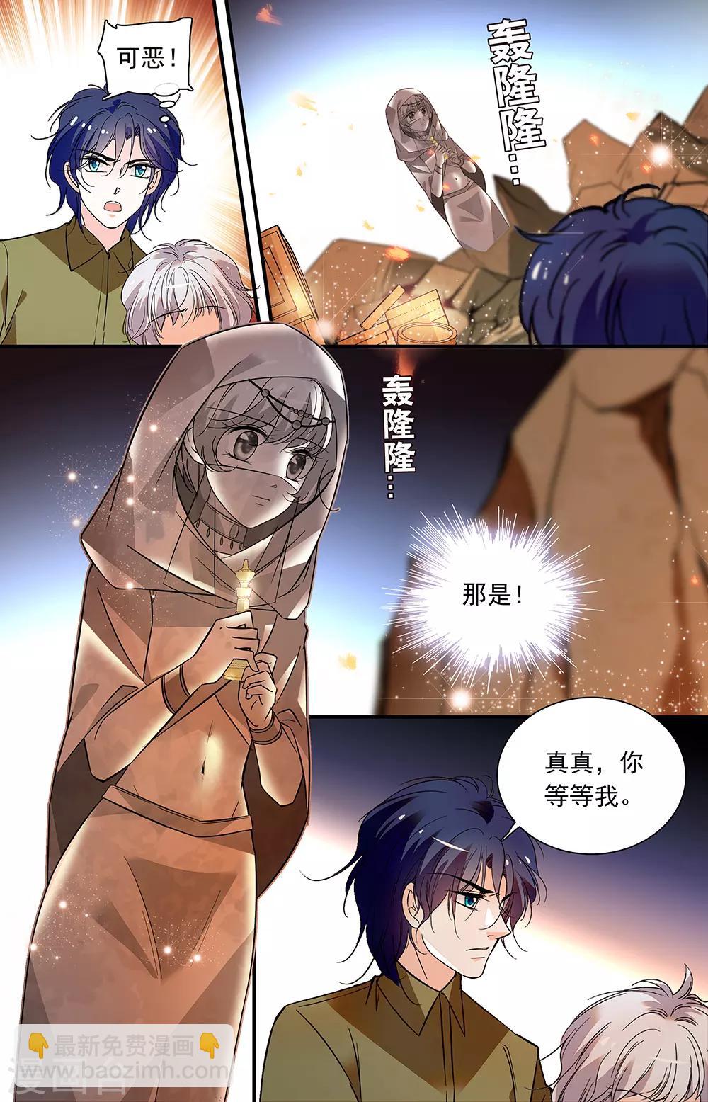 第385话 解药-第385话