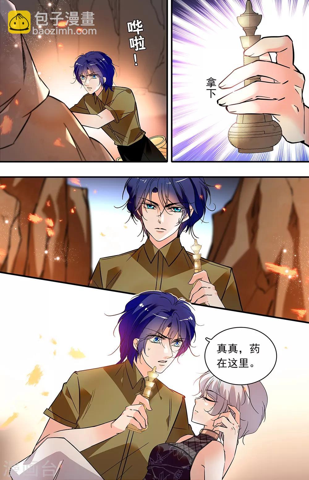 第385话 解药-第385话