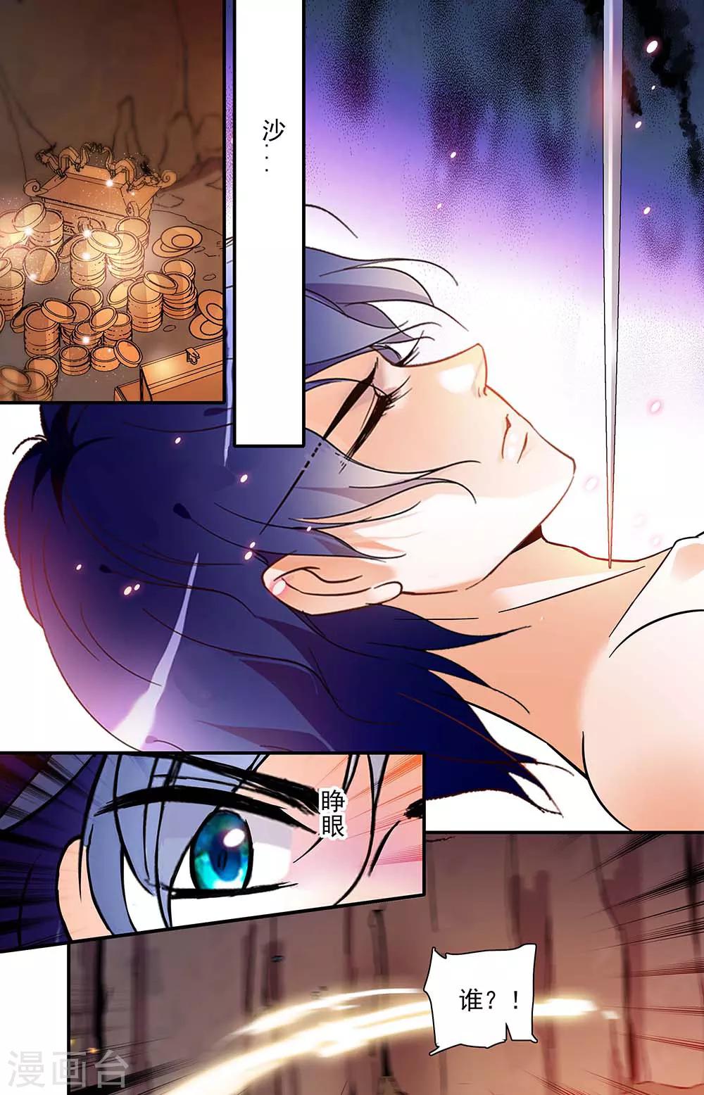 第387话 萨兰.贝妮-第387话