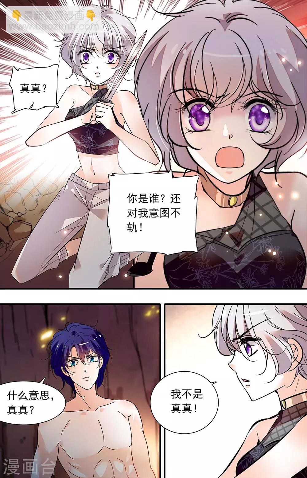 第387话 萨兰.贝妮-第387话
