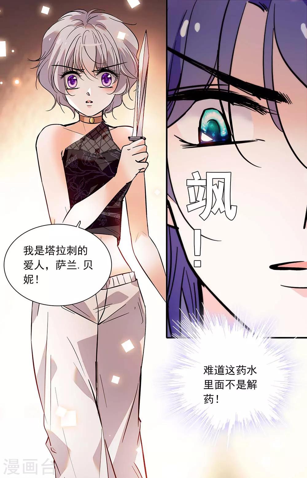 第387话 萨兰.贝妮-第387话