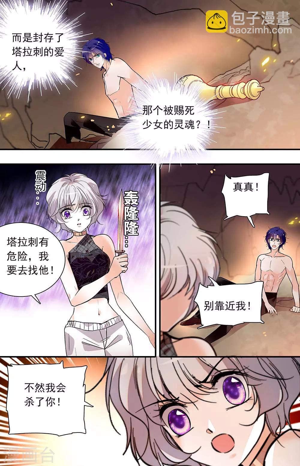 第387话 萨兰.贝妮-第387话