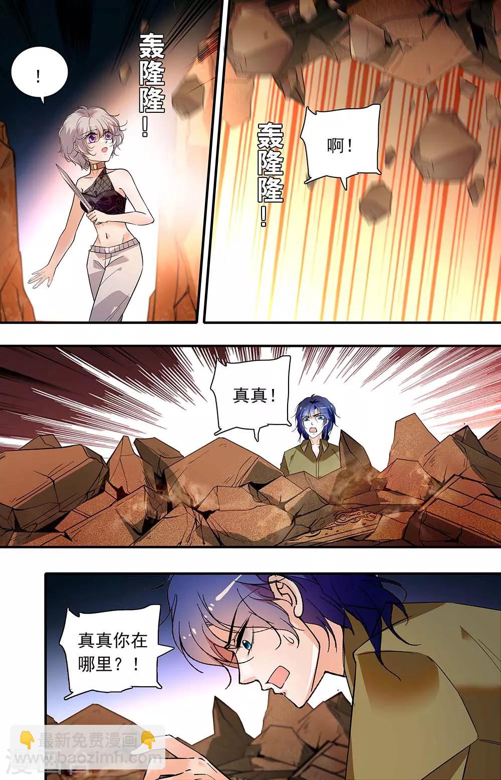 第387话 萨兰.贝妮-第387话