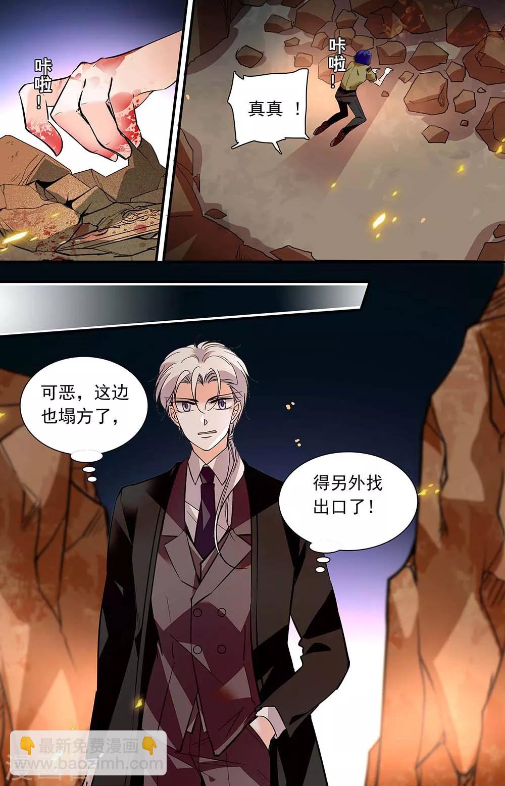 第387话 萨兰.贝妮-第387话