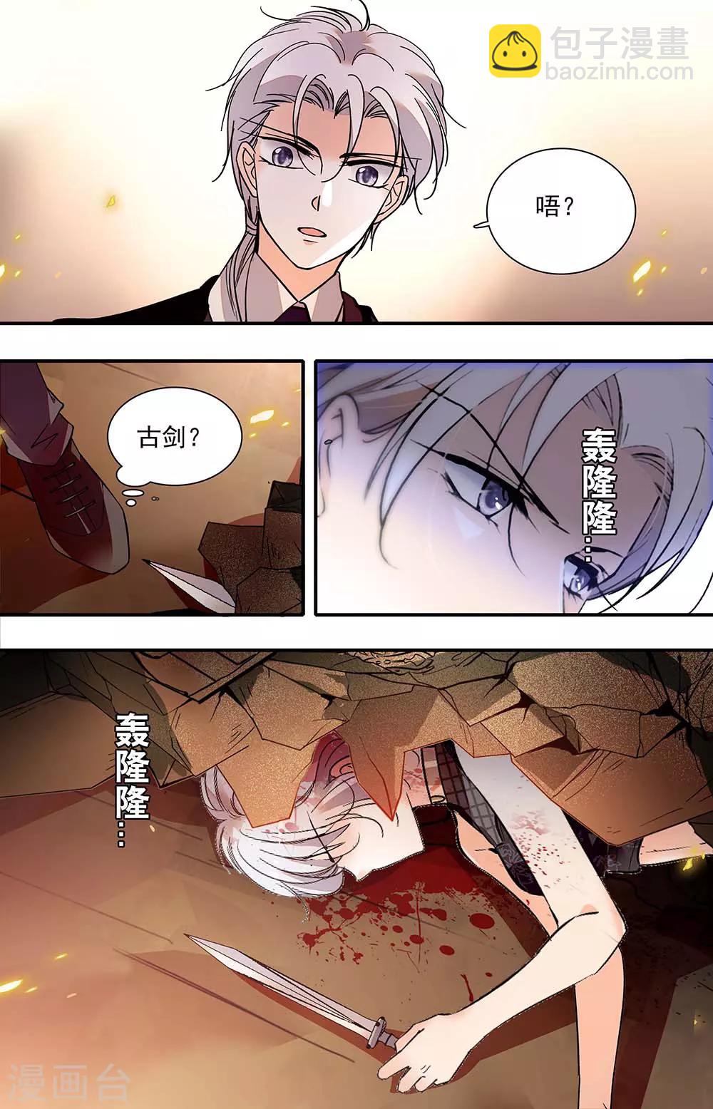 第387话 萨兰.贝妮-第387话