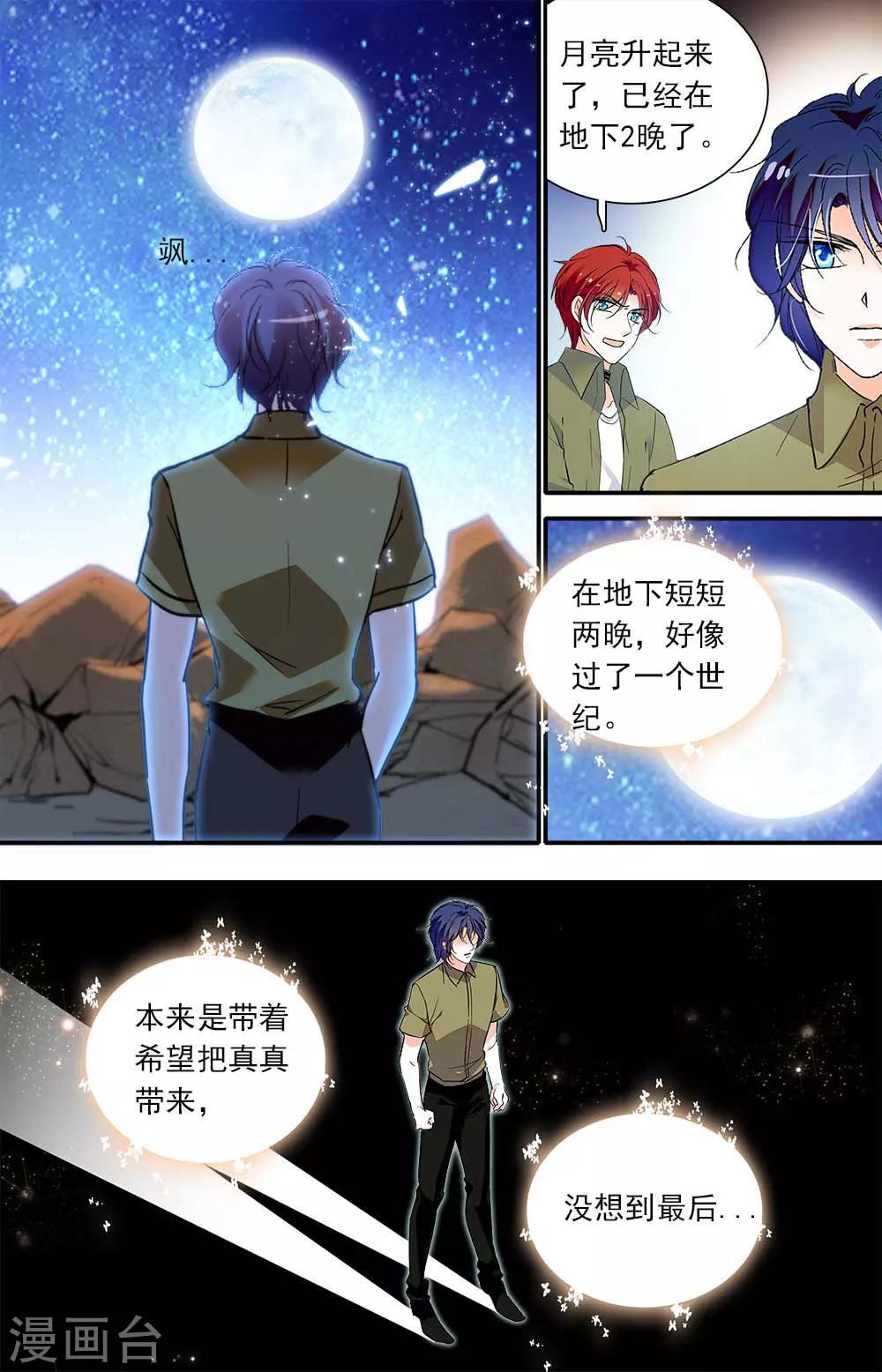 第389话 承诺-第389话