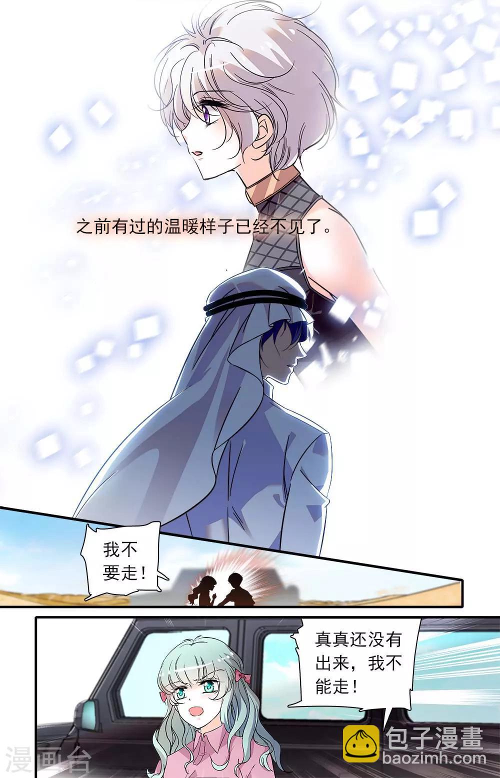 第389话 承诺-第389话