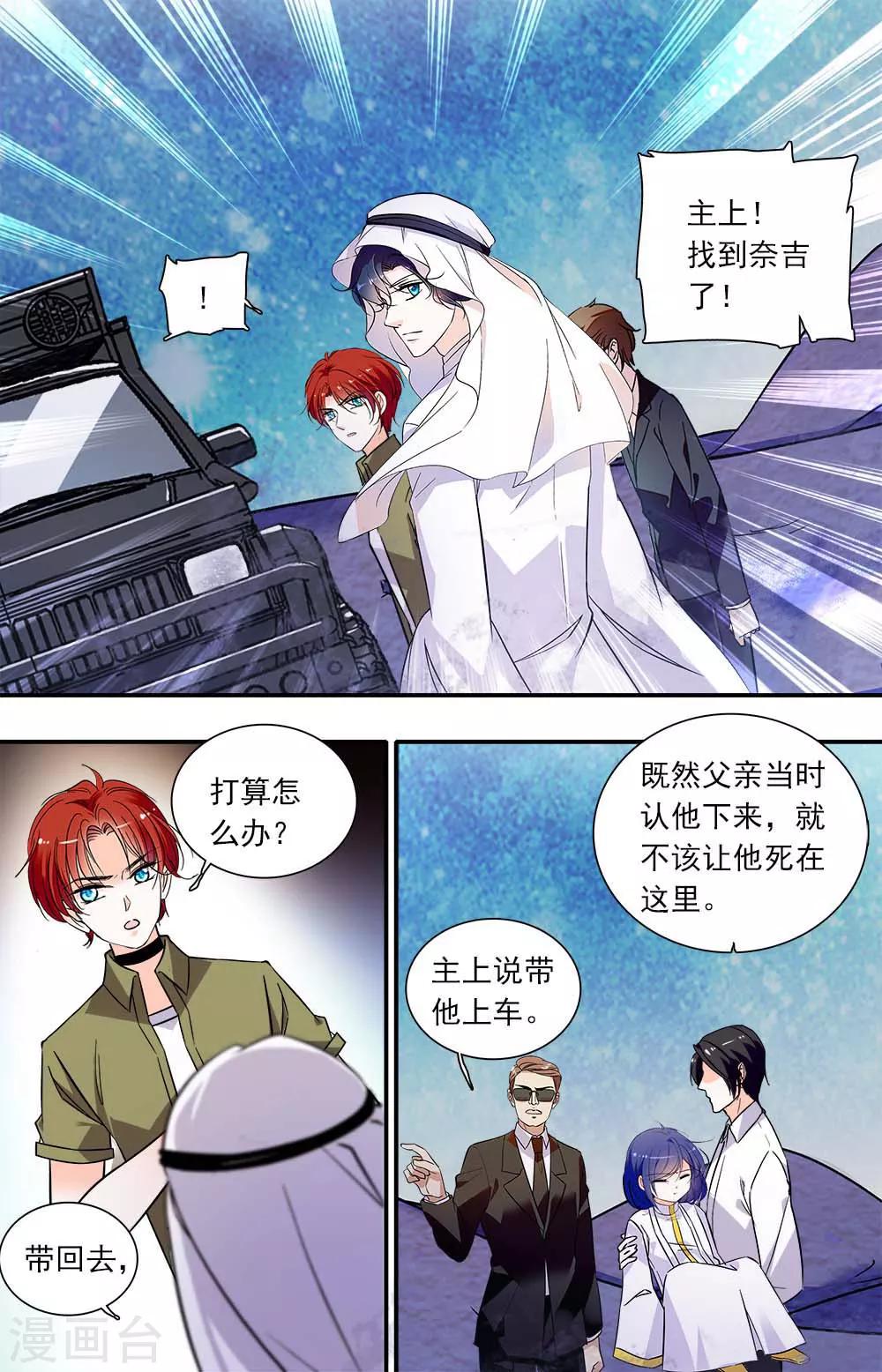 第391话 离开大漠-第391话
