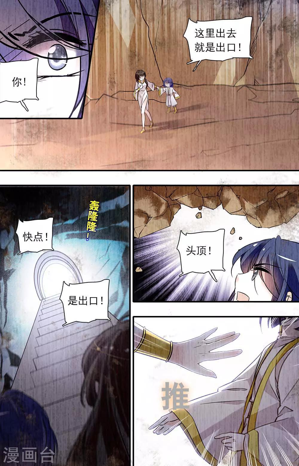 第391话 离开大漠-第391话