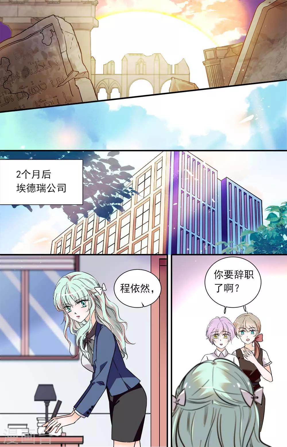 第391话 离开大漠-第391话