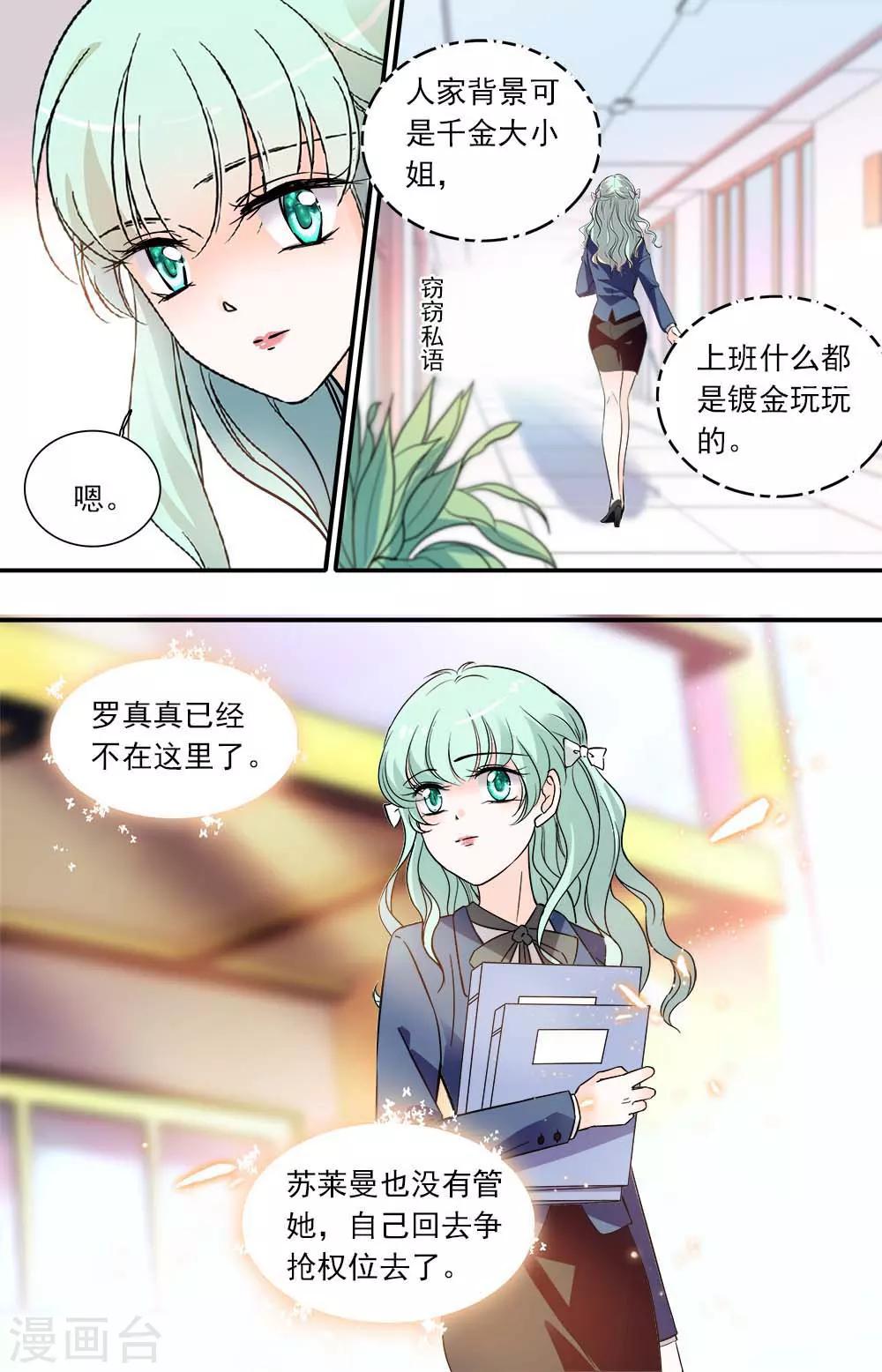 第391话 离开大漠-第391话