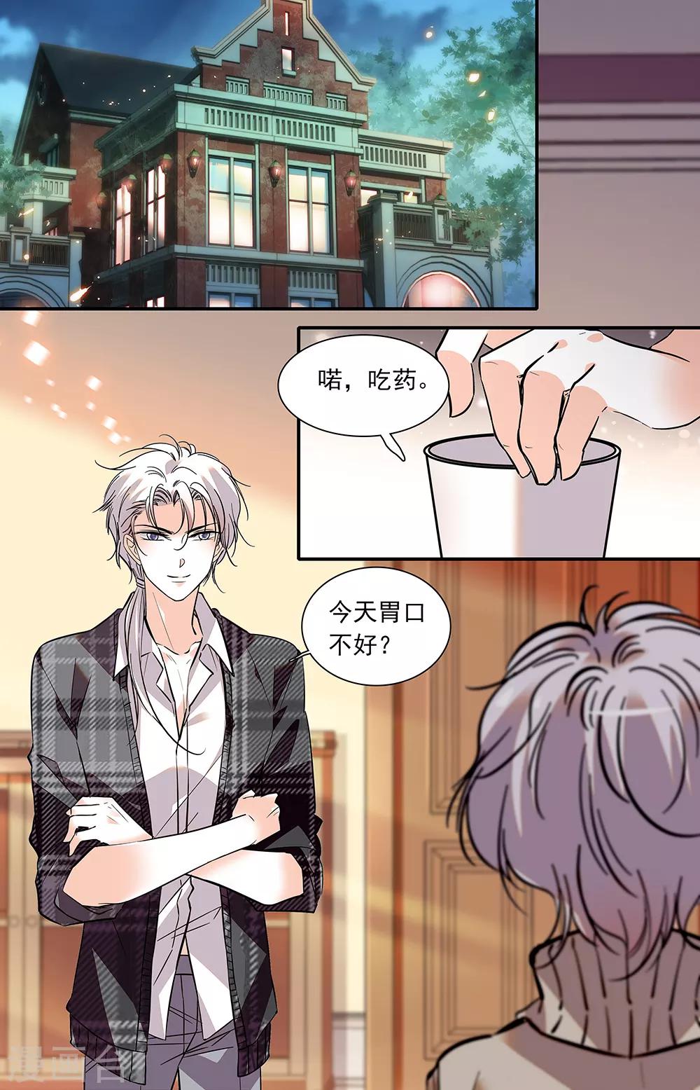 第393话 恋爱游戏-第393话