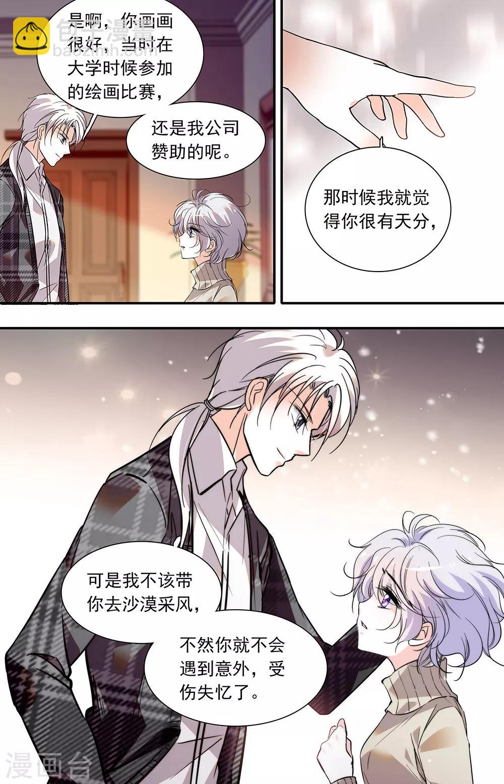 第393话 恋爱游戏-第393话