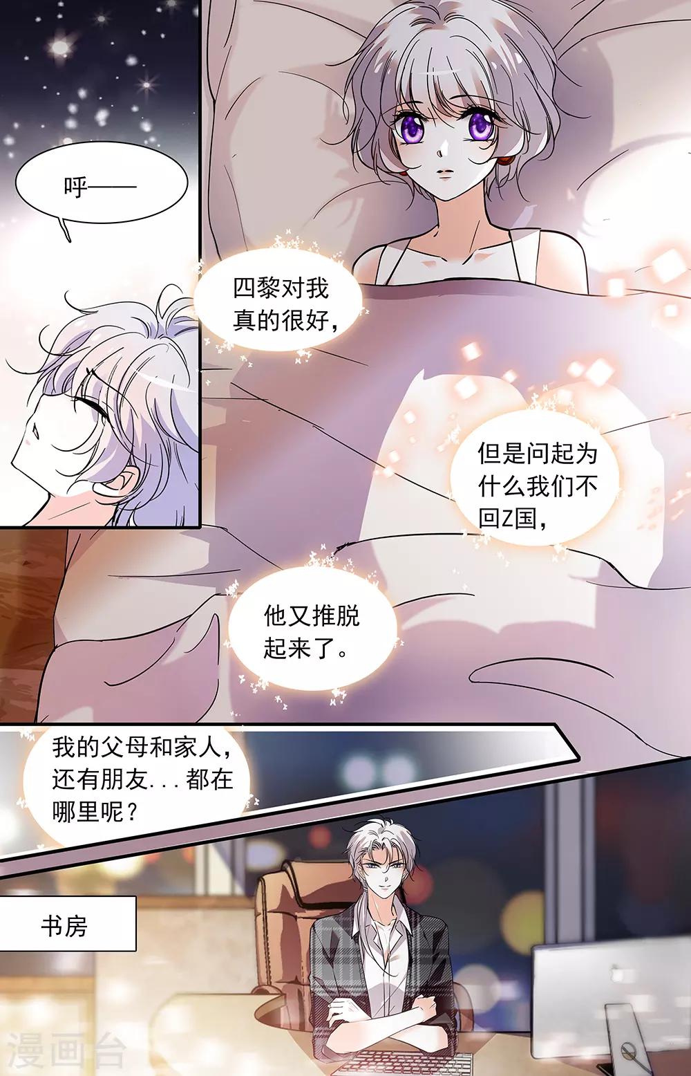 第393话 恋爱游戏-第393话