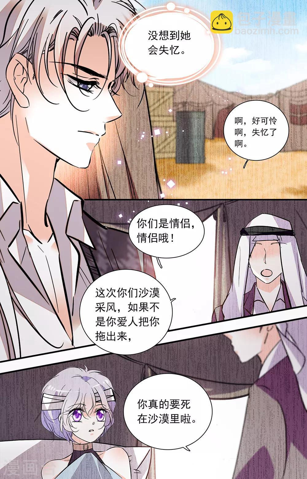 第393话 恋爱游戏-第393话
