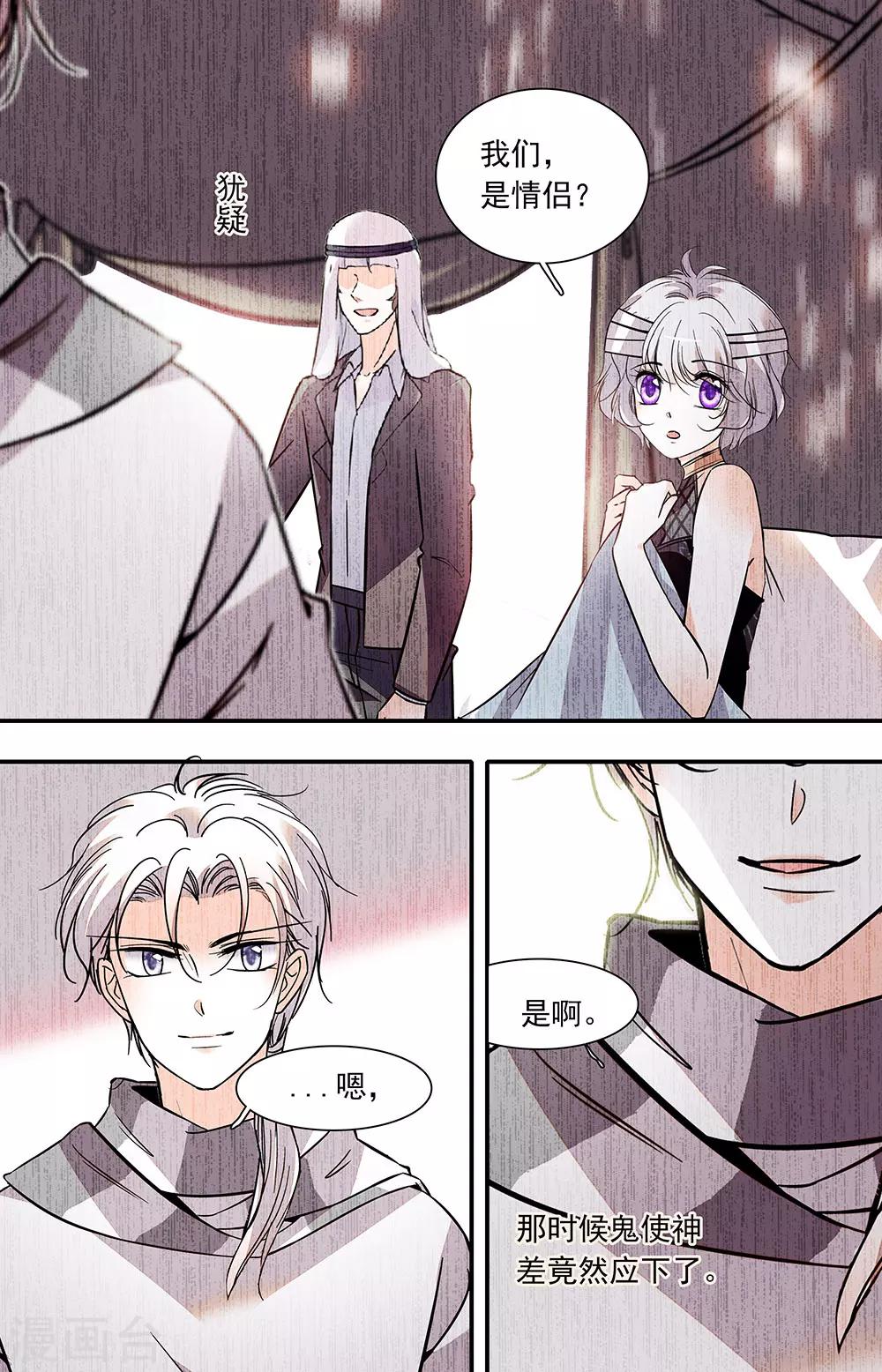 第393话 恋爱游戏-第393话
