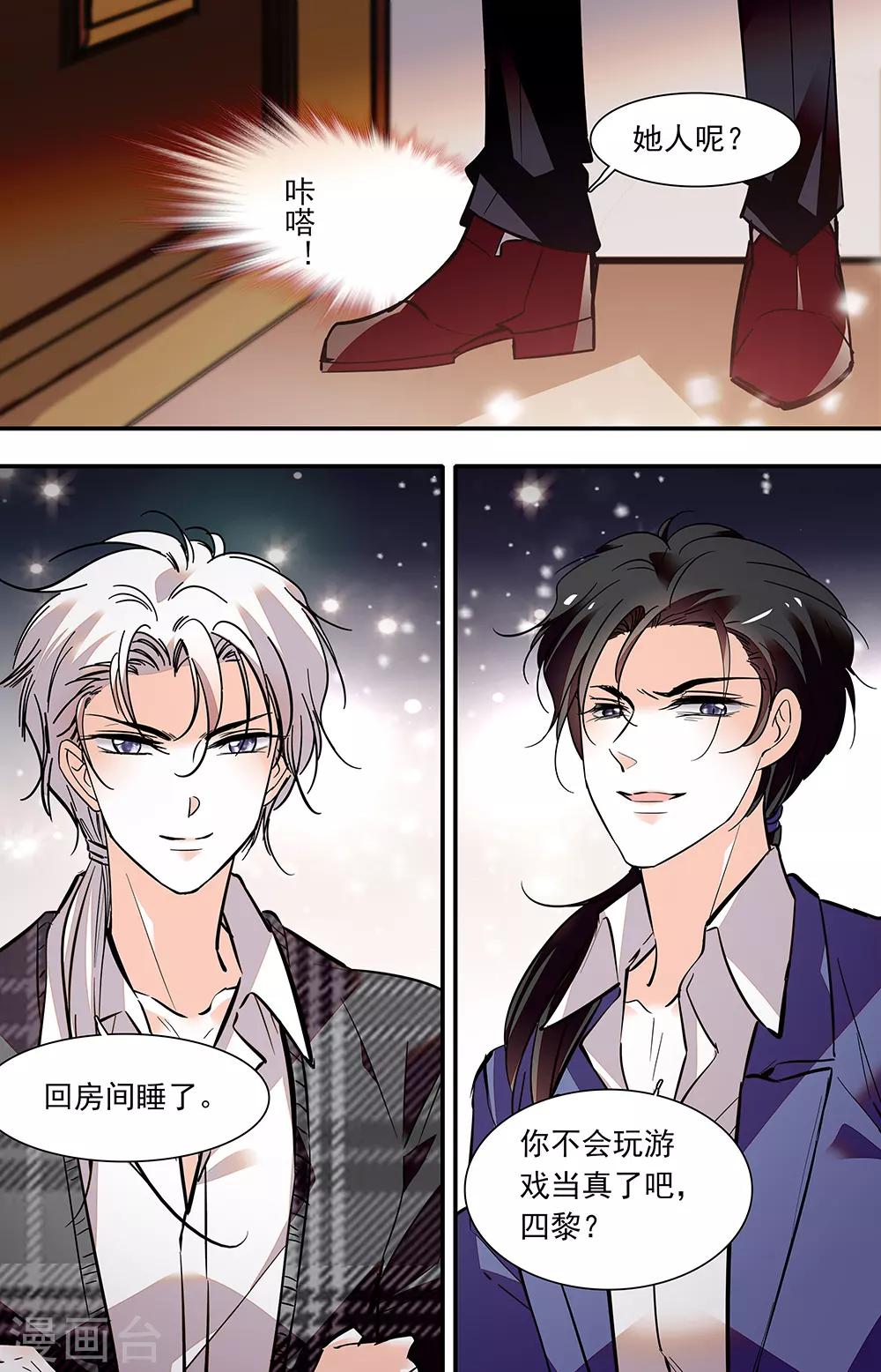第395话 重新开始-第395话