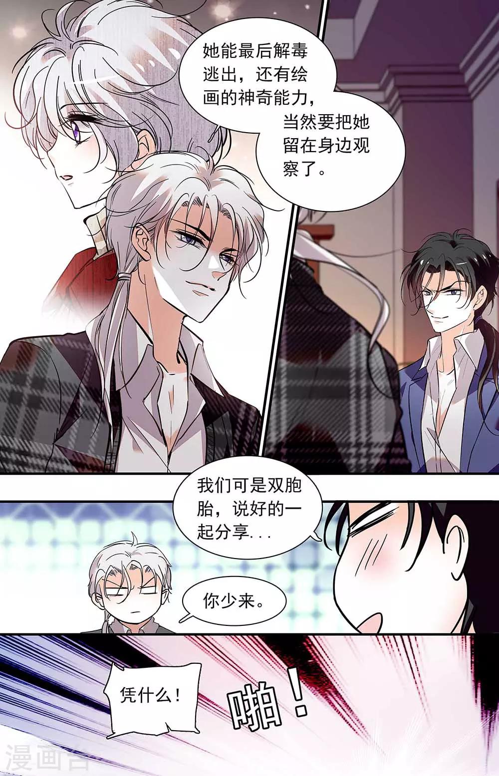 第395话 重新开始-第395话
