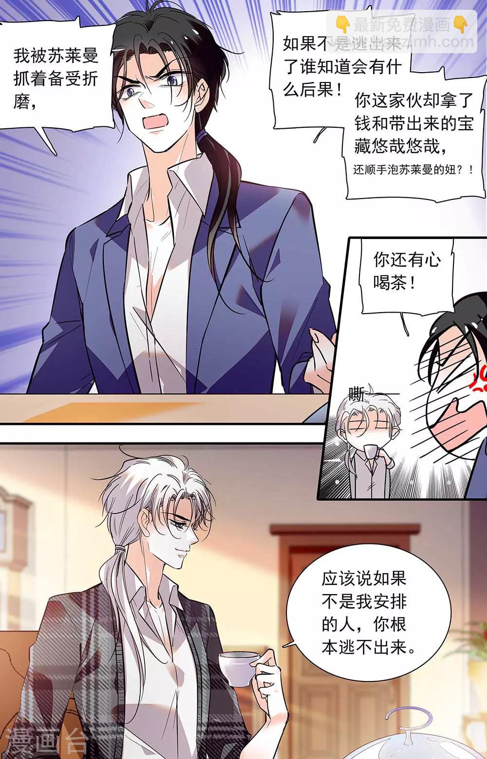 第395话 重新开始-第395话